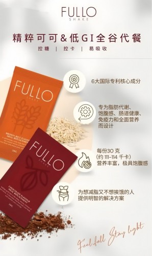 FULLO SHAKE