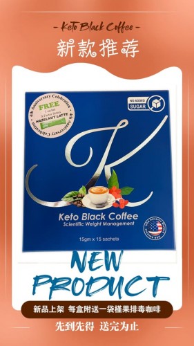 KETO COFEE (藍色盒為無糖版)